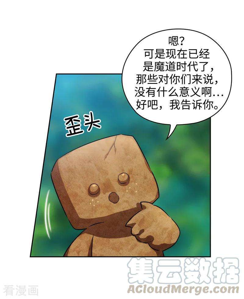 阿多尼斯与维纳斯漫画,143.神圣时代 10图