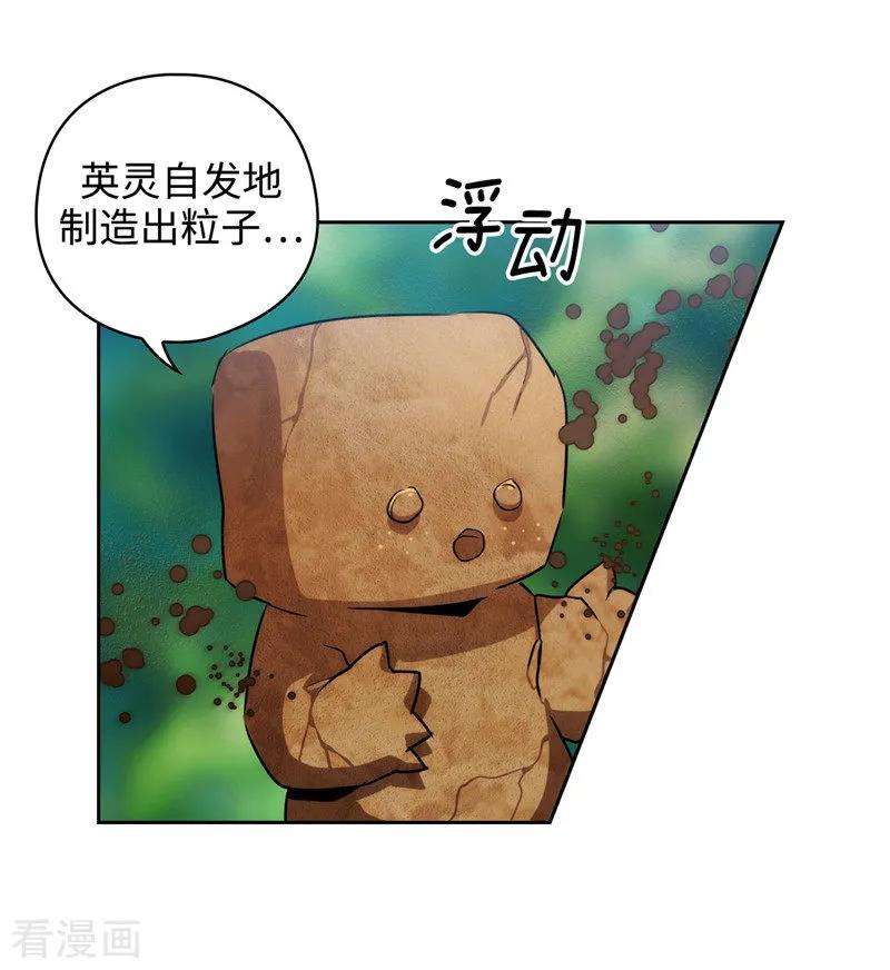 阿多尼斯与维纳斯漫画,143.神圣时代 15图