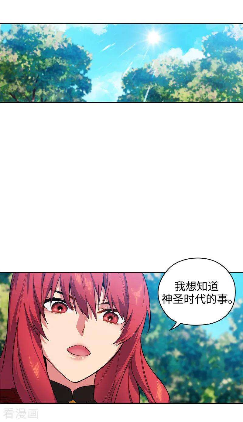 阿多尼斯与维纳斯漫画,143.神圣时代 6图