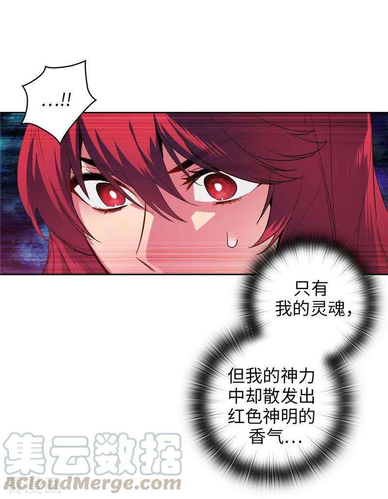 阿多尼斯注册漫画,144.红色神明罗贝斯坦 28图