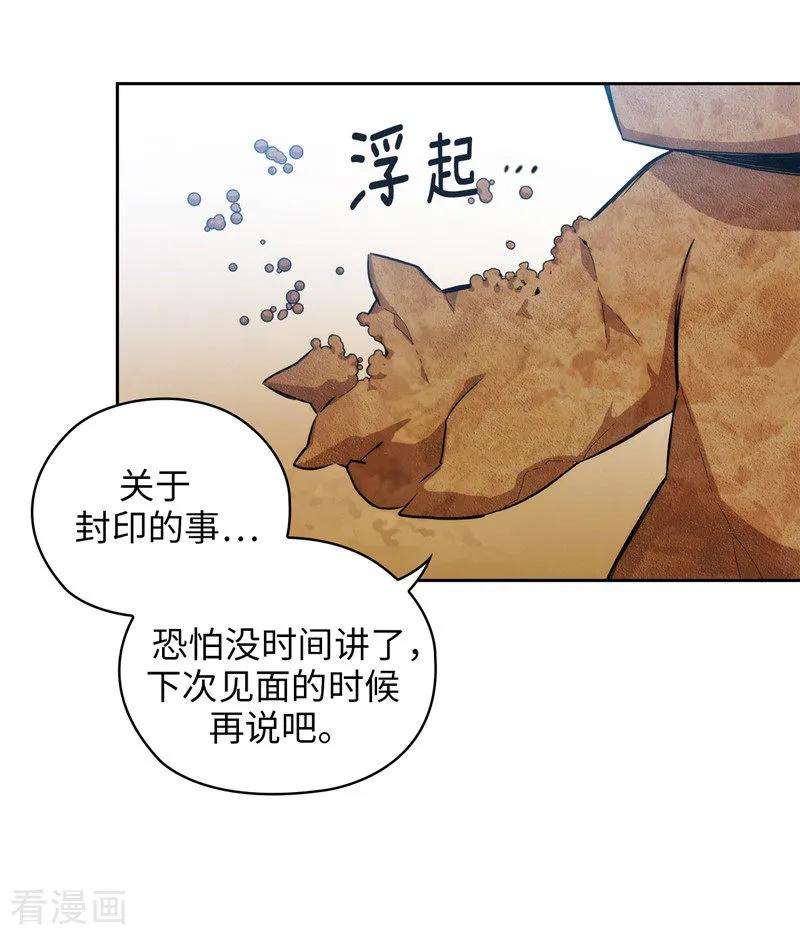 阿多尼斯注册漫画,145.被封印的神力 21图