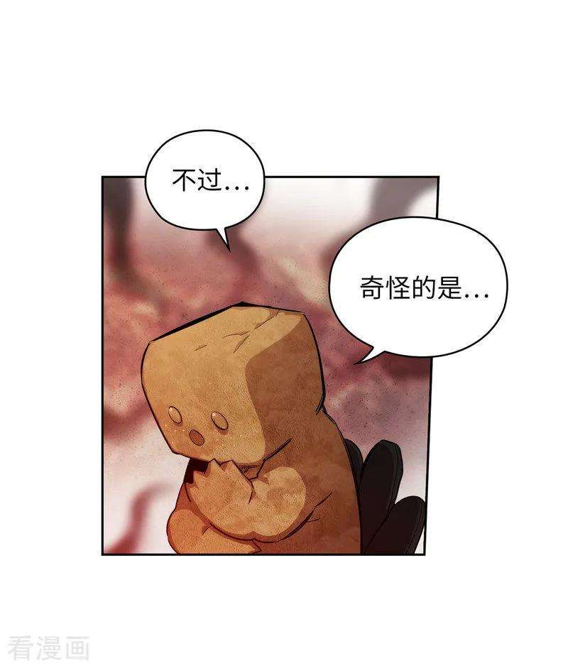 阿多尼斯注册漫画,145.被封印的神力 18图