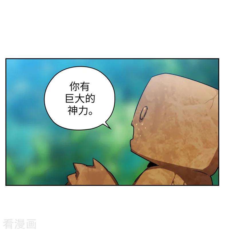 阿多尼斯注册漫画,145.被封印的神力 15图