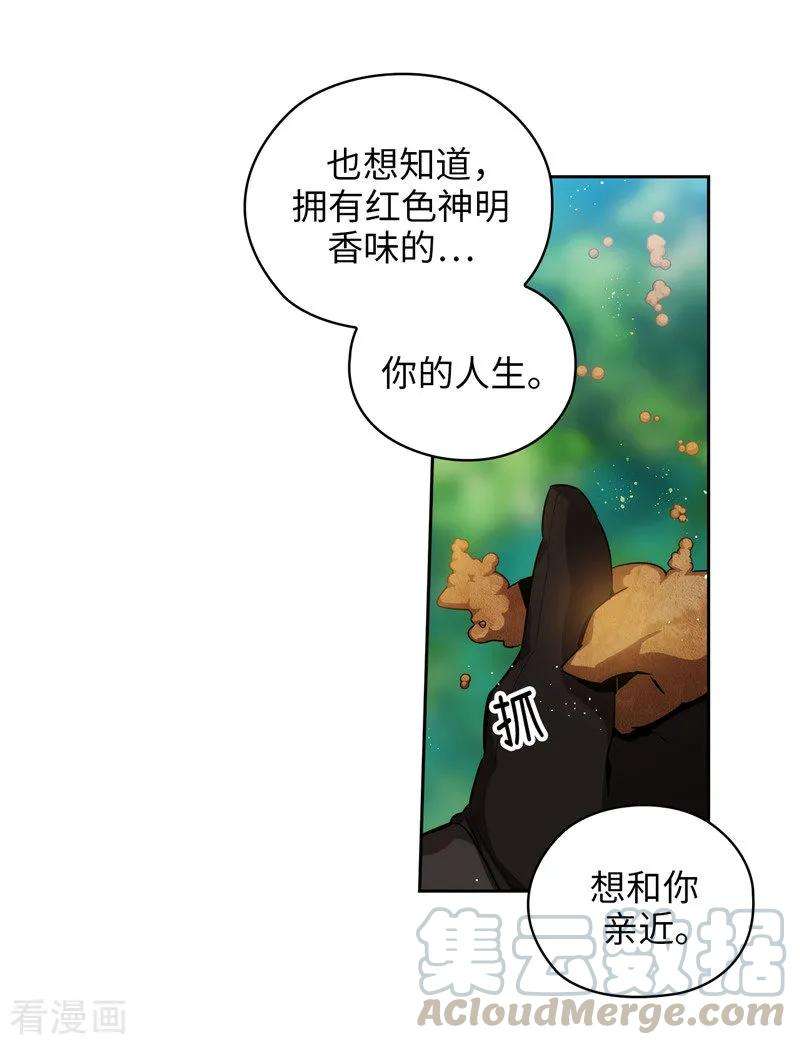 阿多尼斯注册漫画,145.被封印的神力 28图