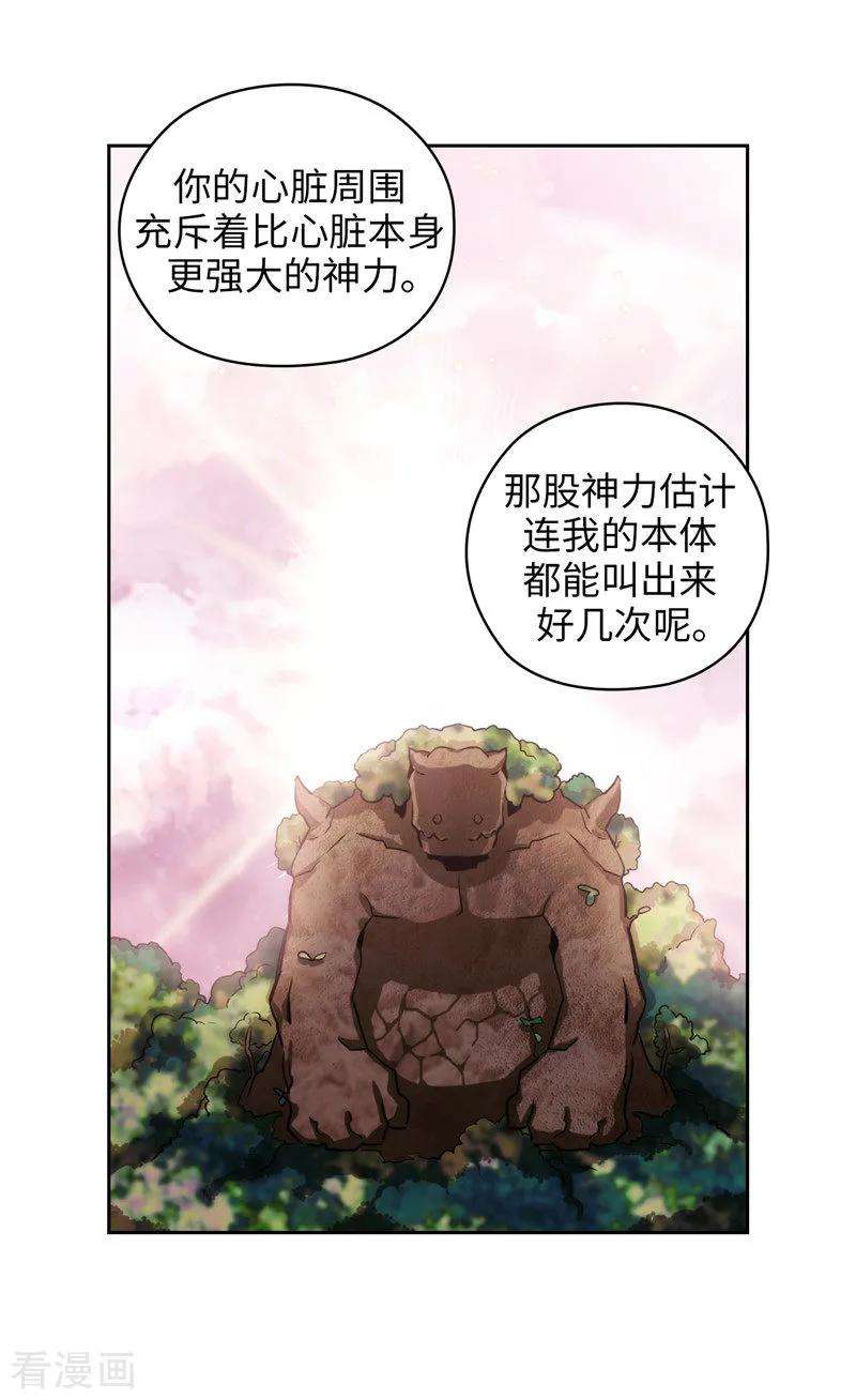 阿多尼斯注册漫画,145.被封印的神力 17图