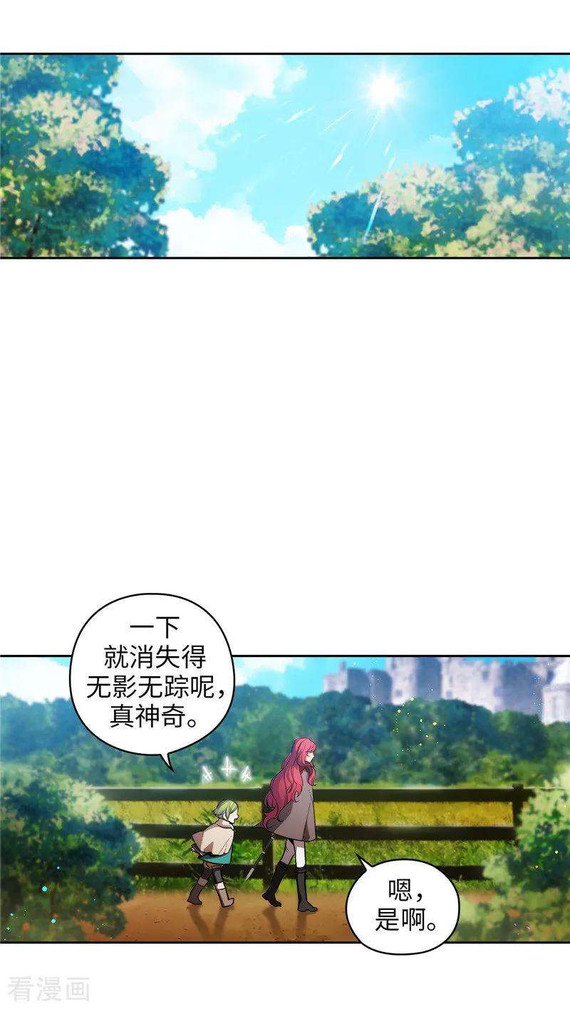 阿多尼斯漫画,146.秒杀 5图