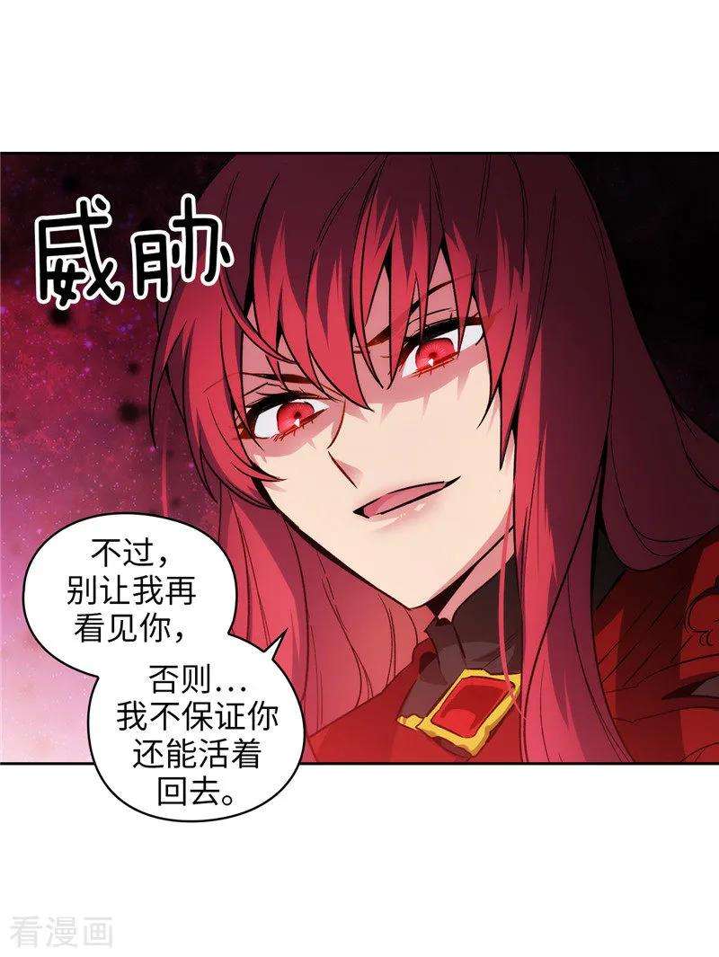 阿多尼斯你的眼睛和我之间原文漫画,147.被盯上的半精灵小鬼 15图