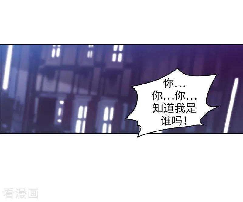 阿多尼斯你的眼睛和我之间原文漫画,147.被盯上的半精灵小鬼 6图