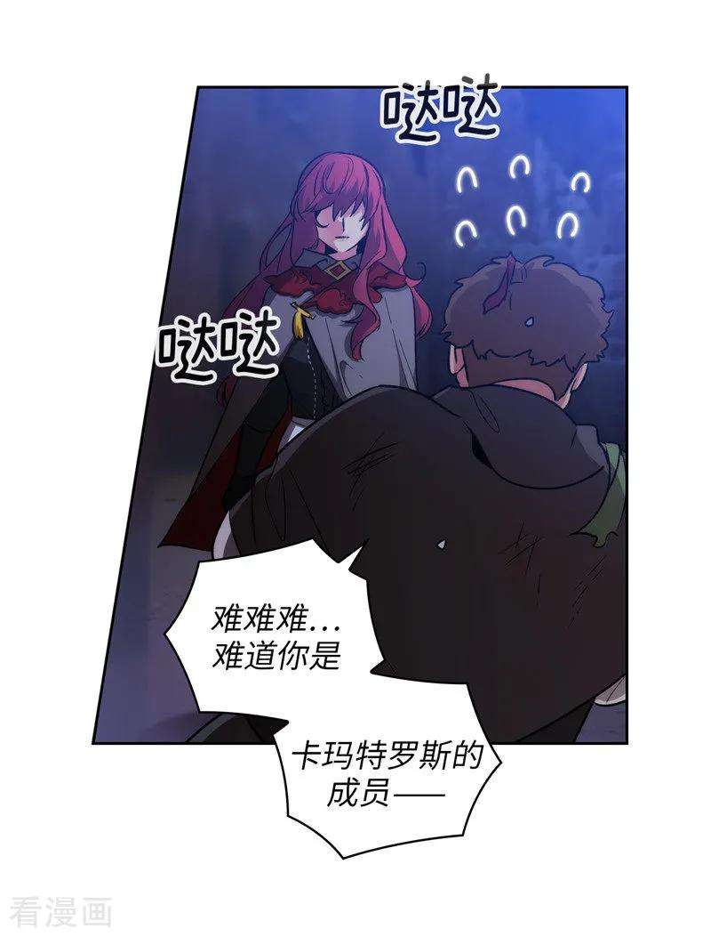 阿多尼斯漫画,148.白色假面 35图