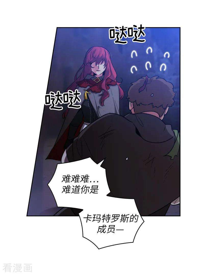 阿多尼斯风中的树叶漫画,149.卡玛特罗斯 2图