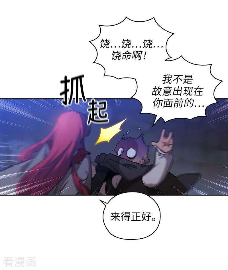 阿多尼斯风中的树叶漫画,149.卡玛特罗斯 12图