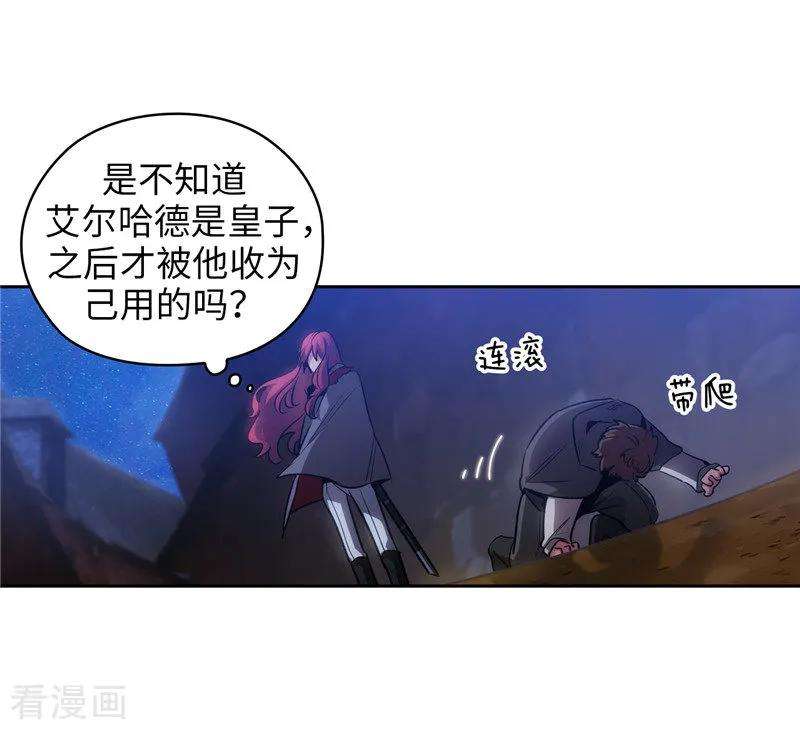 阿多尼斯风中的树叶漫画,149.卡玛特罗斯 8图