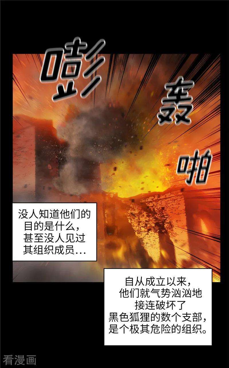 阿多尼斯风中的树叶漫画,149.卡玛特罗斯 18图