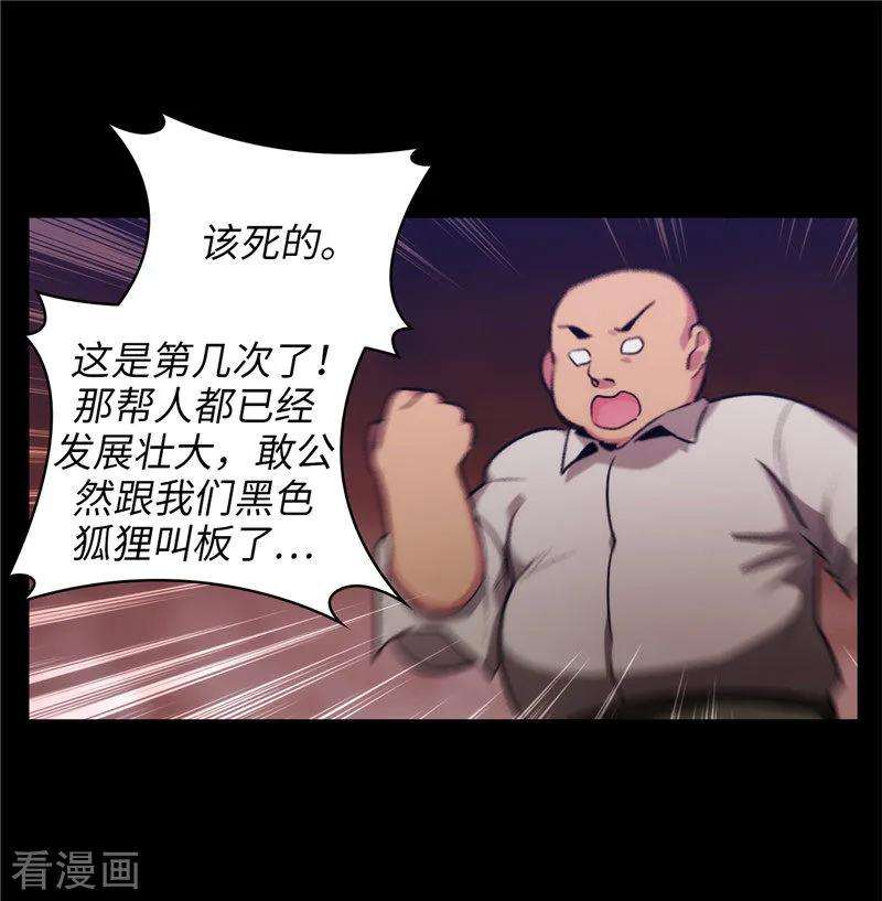 阿多尼斯风中的树叶漫画,149.卡玛特罗斯 23图