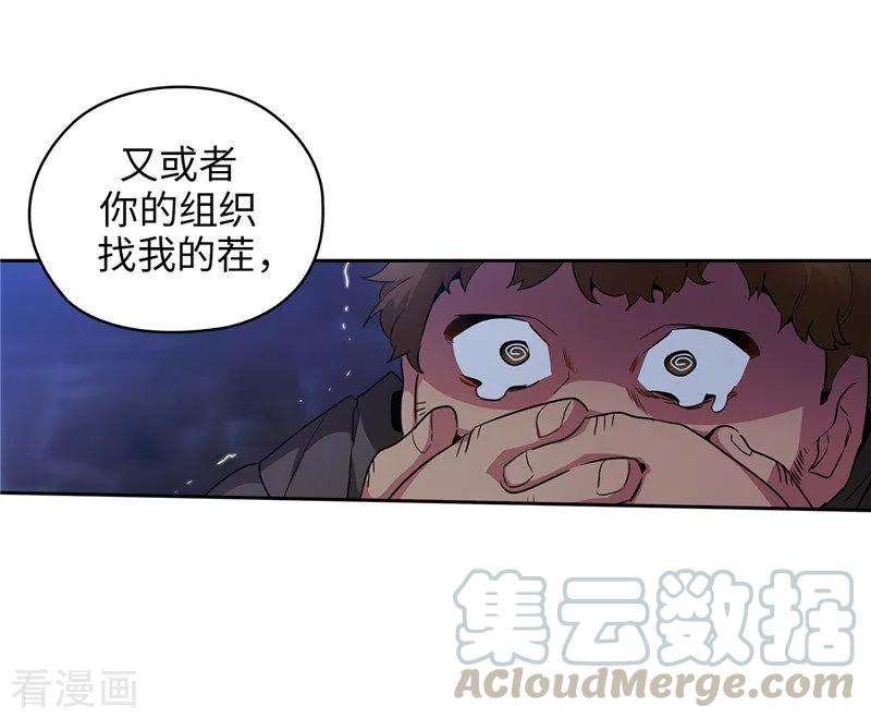 阿多尼斯诗人经典语录漫画,150.特级奴隶拍卖会 25图