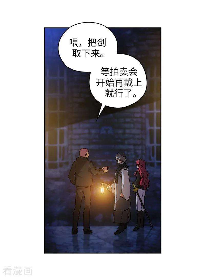 阿多尼斯诗人经典语录漫画,151.成功潜入 14图