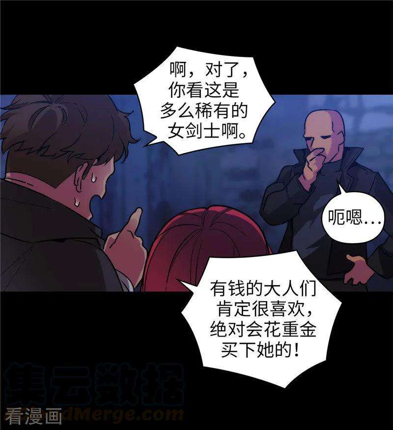 阿多尼斯诗人经典语录漫画,151.成功潜入 7图