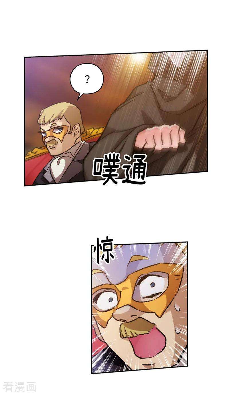 阿多尼斯的陨落漫画,152.最终的目的 29图