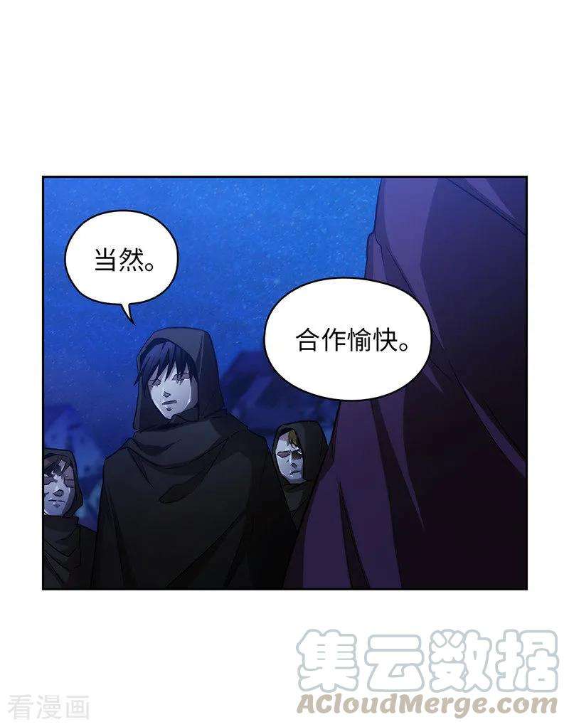 阿多尼斯的陨落漫画,152.最终的目的 16图