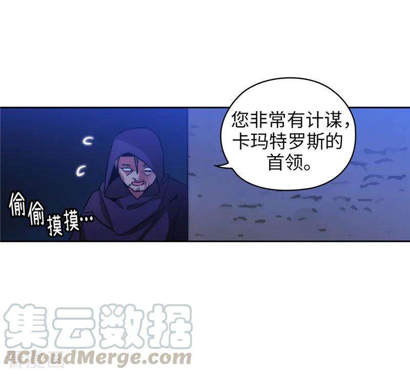 阿多尼斯的陨落漫画,152.最终的目的 13图