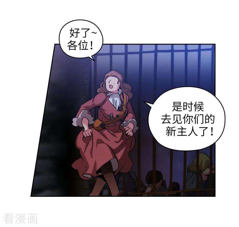 阿多尼斯的陨落漫画,152.最终的目的 6图