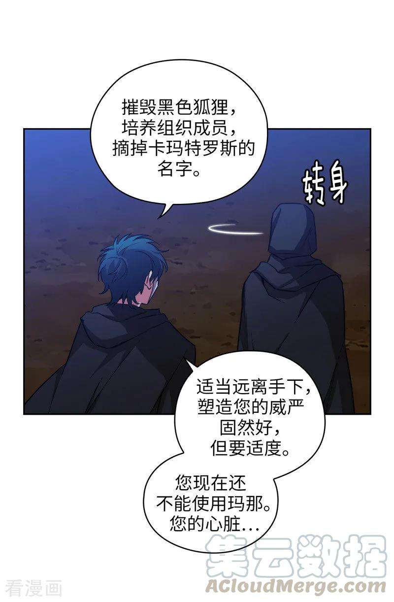 阿多尼斯的陨落漫画,152.最终的目的 22图