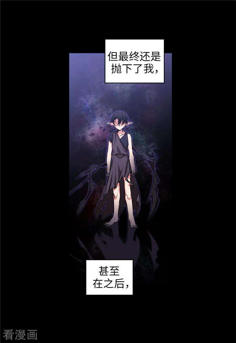 阿多尼斯与维纳斯漫画,153.成为你的骑士 11图