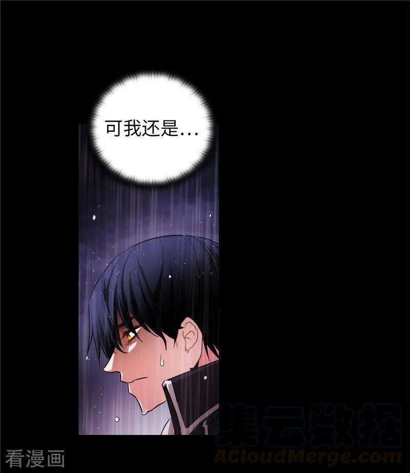 阿多尼斯与维纳斯漫画,153.成为你的骑士 25图