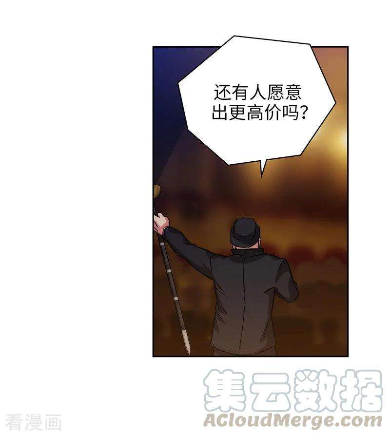 阿多尼斯你的眼睛和我之间原文漫画,154.唯一的意义 22图