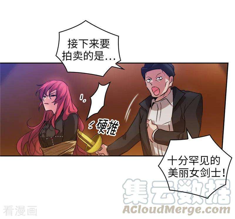 阿多尼斯你的眼睛和我之间原文漫画,154.唯一的意义 4图