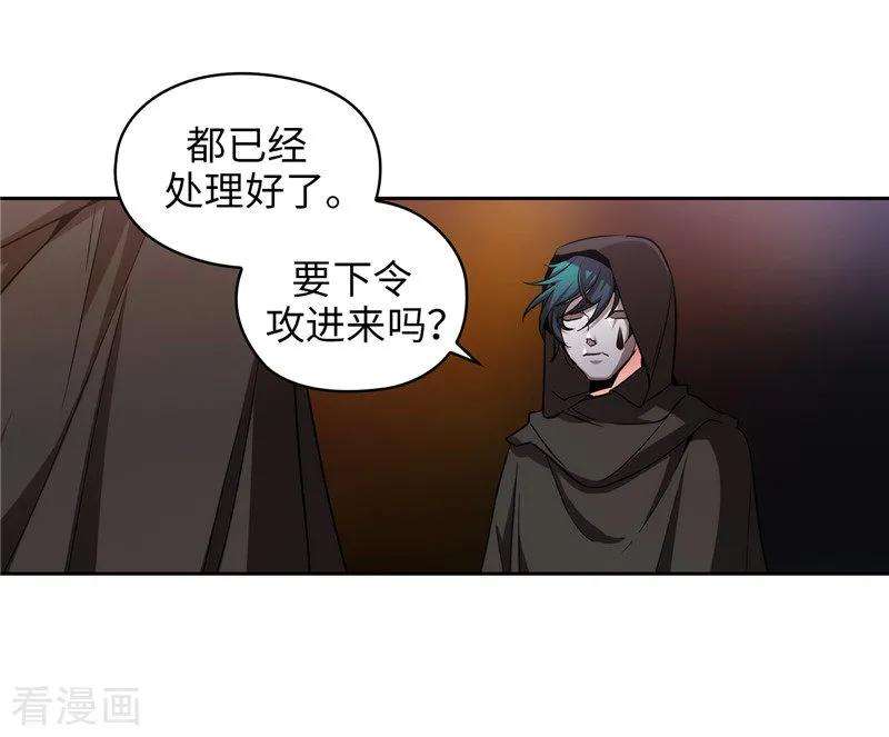 阿多尼斯你的眼睛和我之间原文漫画,154.唯一的意义 8图