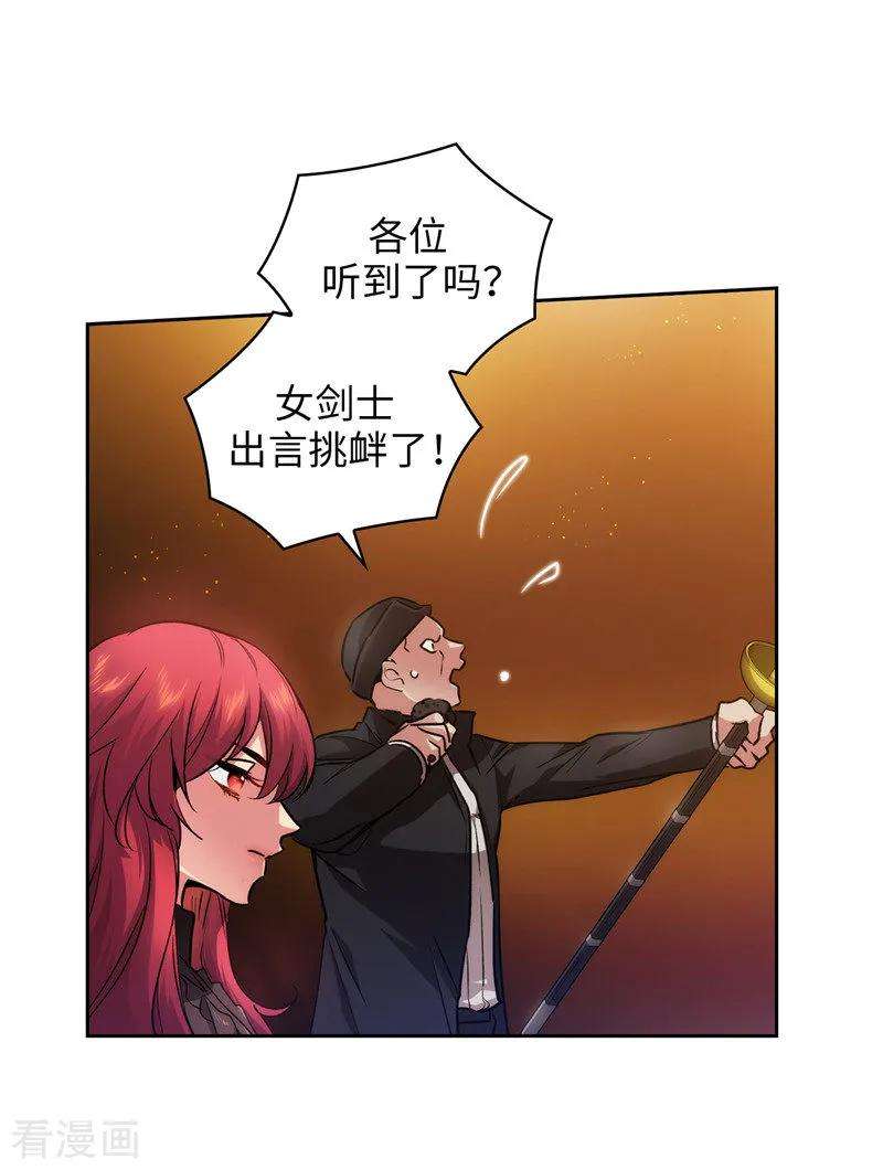 阿多尼斯漫画免费下拉式漫画,155.女剑士的挑衅 14图