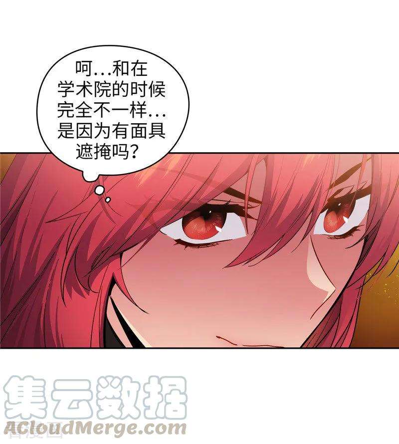 阿多尼斯身高漫画,157.凭什么命令我 19图