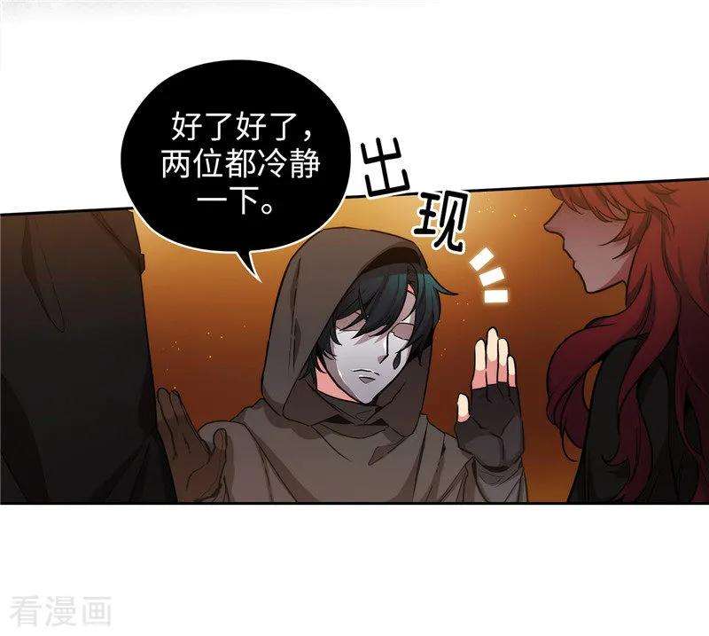 阿多尼斯身高漫画,157.凭什么命令我 24图