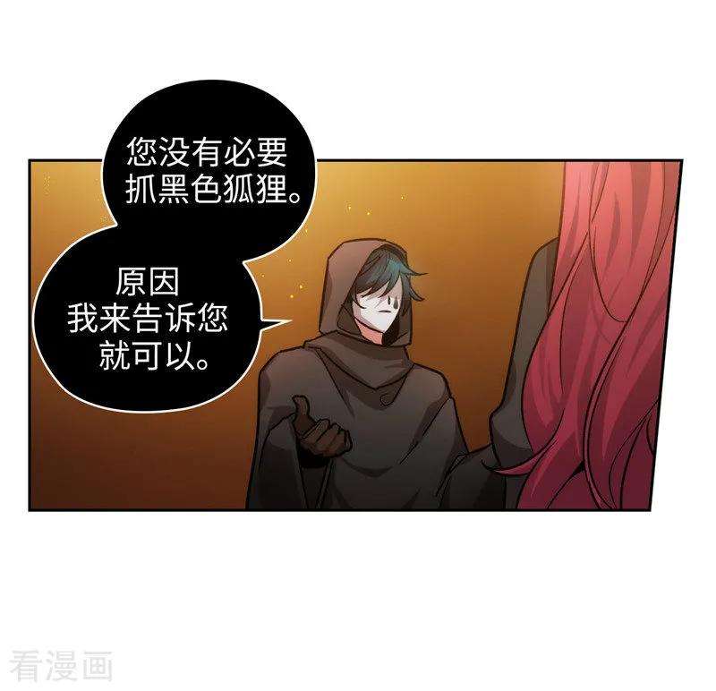 阿多尼斯漫画,158.计划中的变数 2图