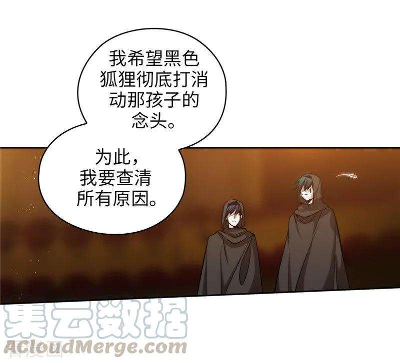 阿多尼斯漫画,158.计划中的变数 25图