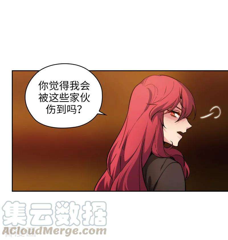 阿多尼斯漫画,158.计划中的变数 22图