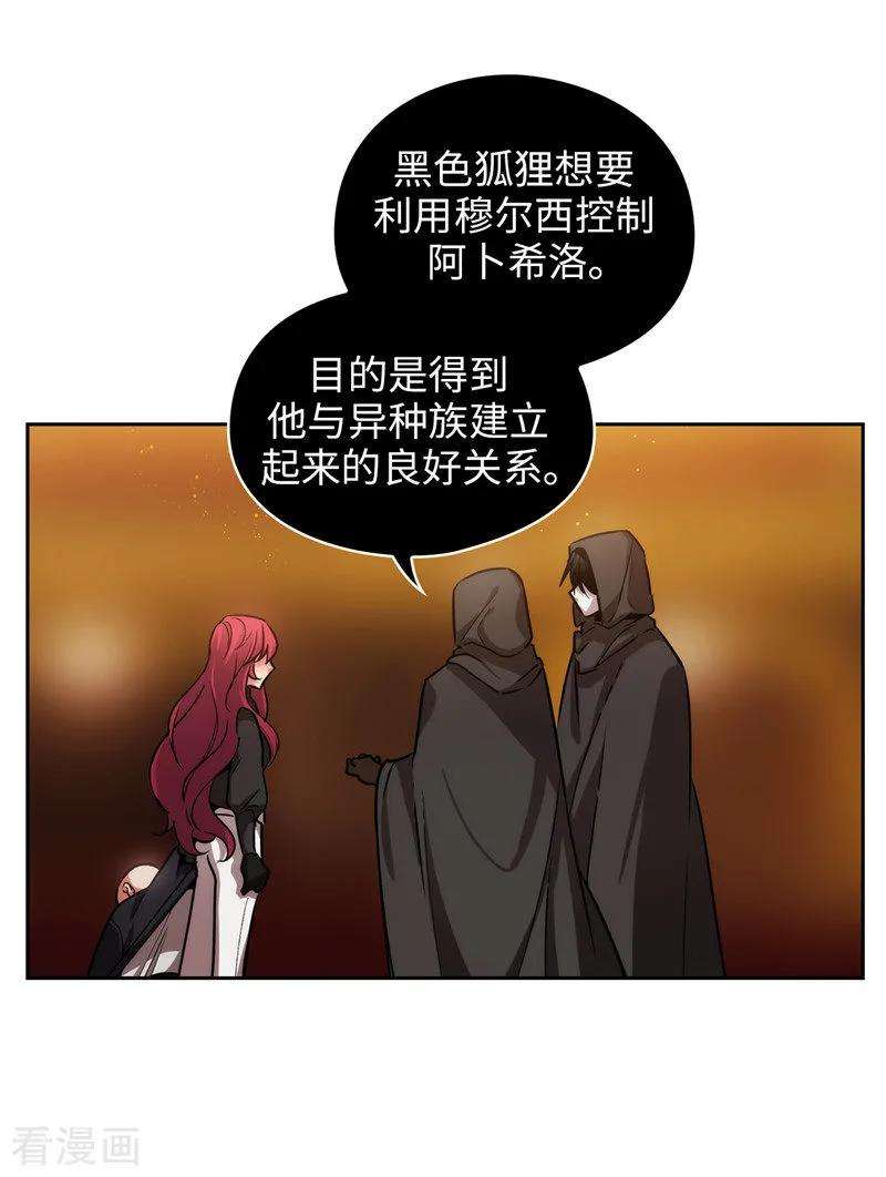 阿多尼斯漫画,158.计划中的变数 8图