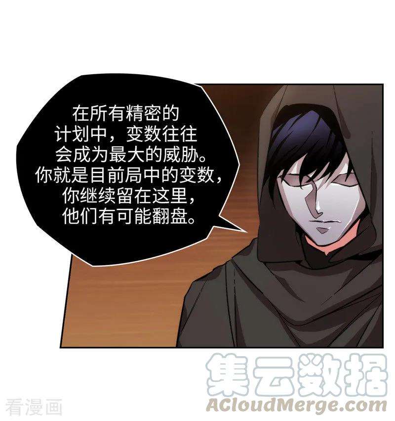 阿多尼斯漫画,158.计划中的变数 31图