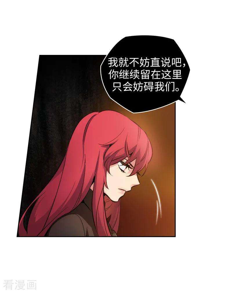 阿多尼斯漫画,158.计划中的变数 30图