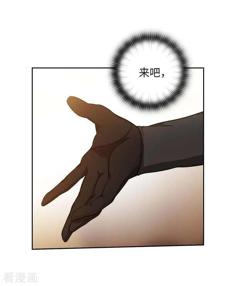 阿多尼斯阿姆斯漫画,160.买下我吧！ 27图