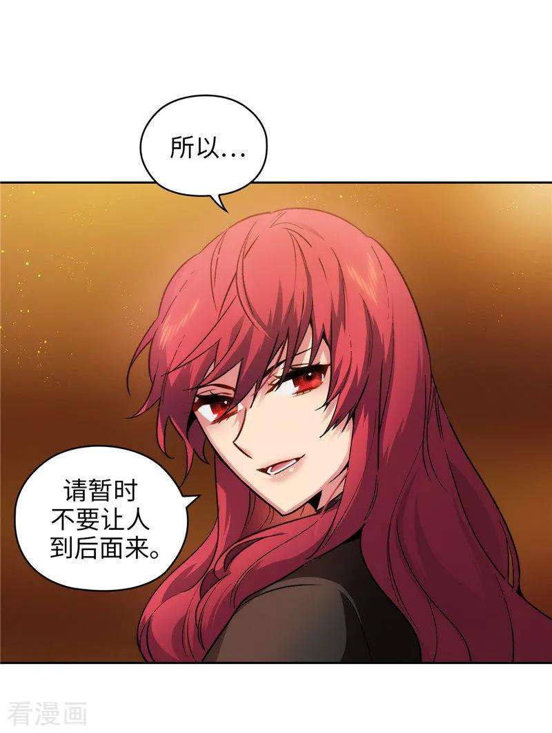 阿多尼斯漫画,161.这是对你的承诺 24图