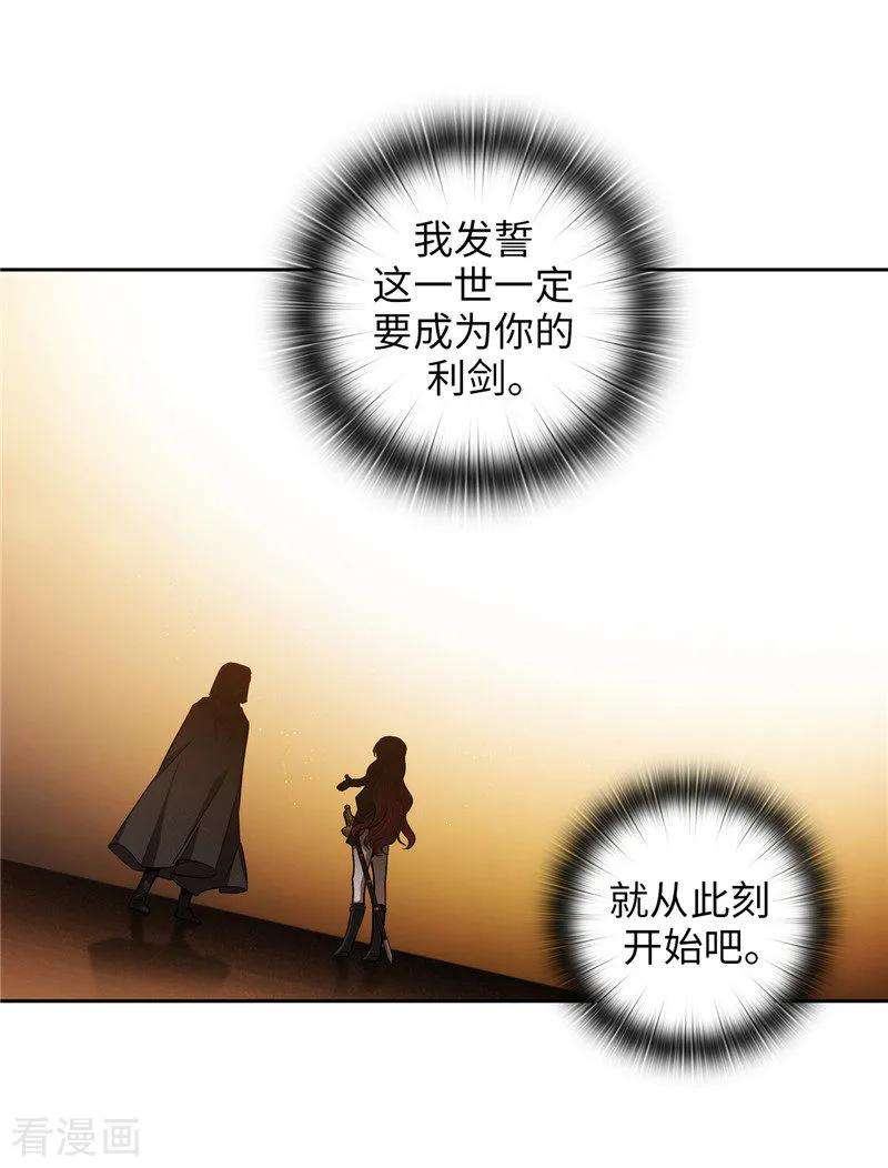 阿多尼斯漫画,161.这是对你的承诺 6图