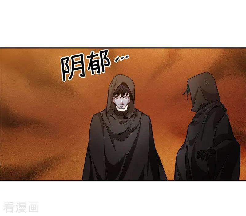 阿多尼斯漫画,161.这是对你的承诺 27图