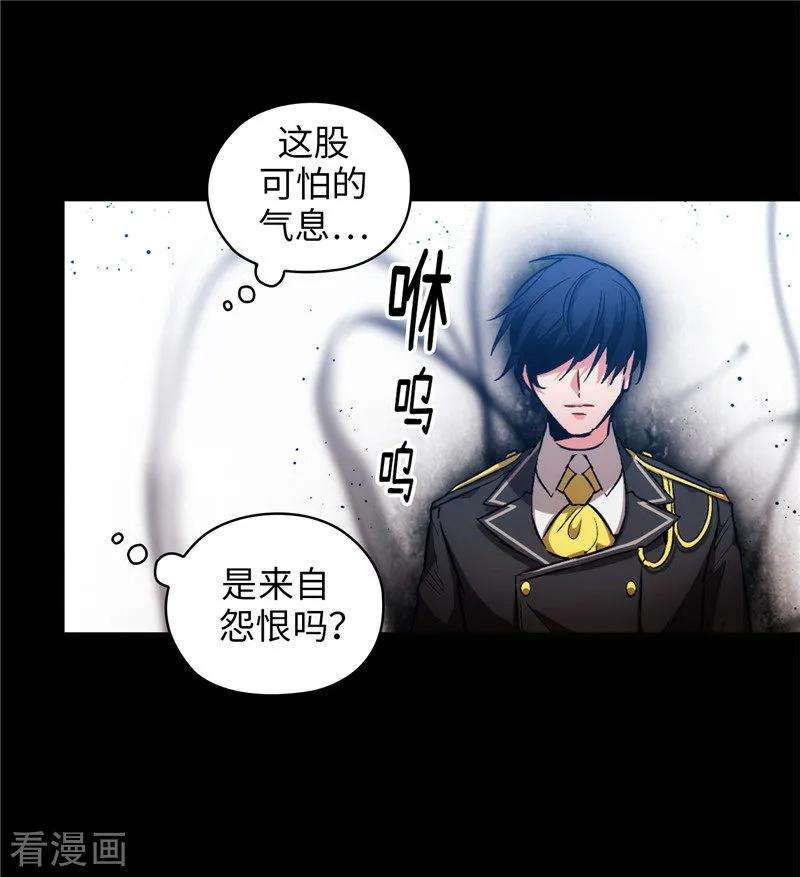 阿多尼斯漫画全集免费阅读下拉式漫画,166.威胁 5图