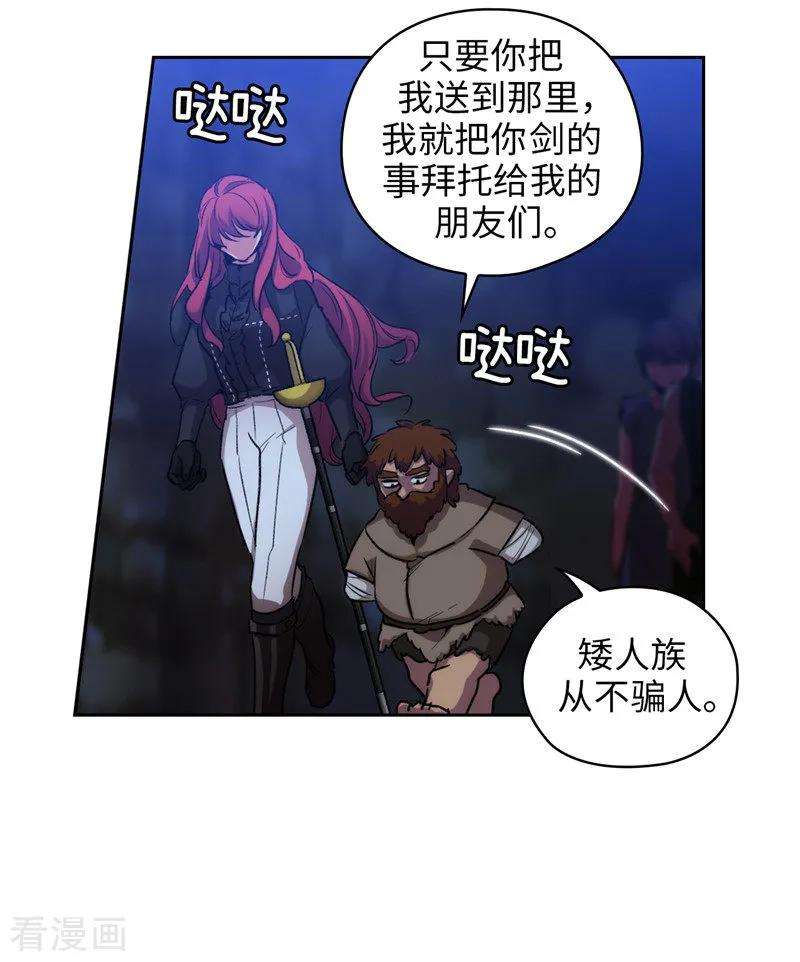 阿多尼斯加盟广东男篮漫画,167.不只是单纯的好感 33图