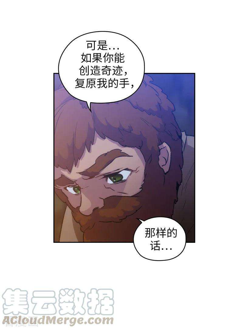 阿多尼斯加盟广东男篮漫画,167.不只是单纯的好感 34图