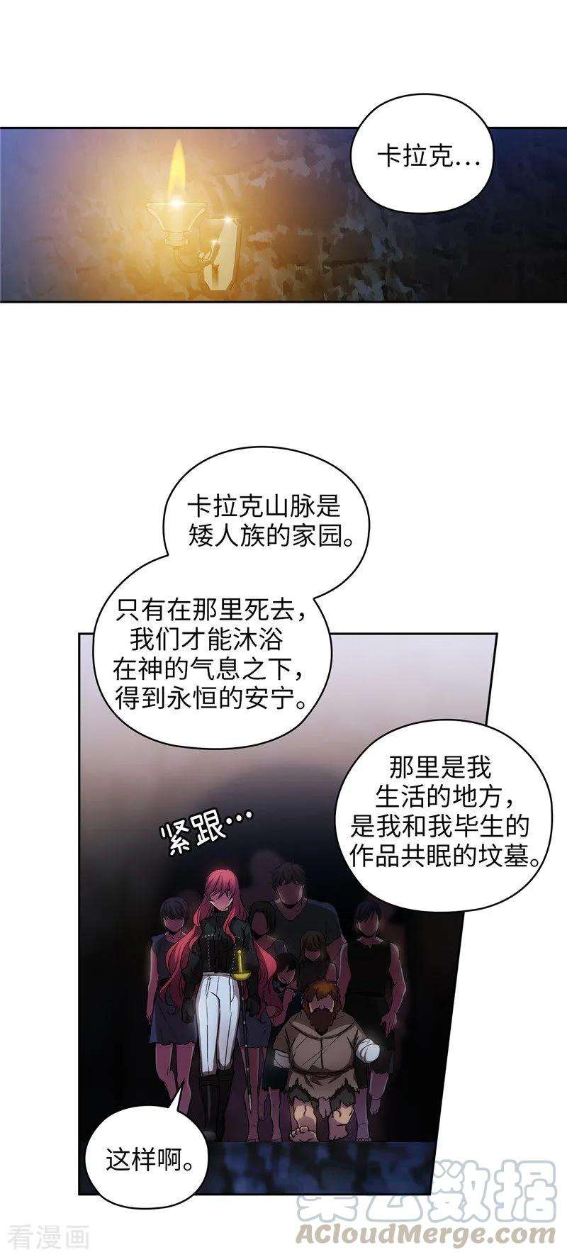 阿多尼斯加盟广东男篮漫画,167.不只是单纯的好感 31图