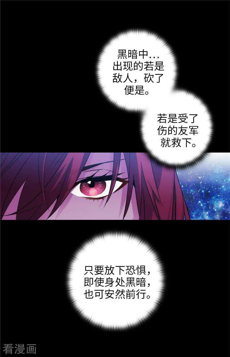 阿多尼斯加盟广东男篮漫画,167.不只是单纯的好感 17图