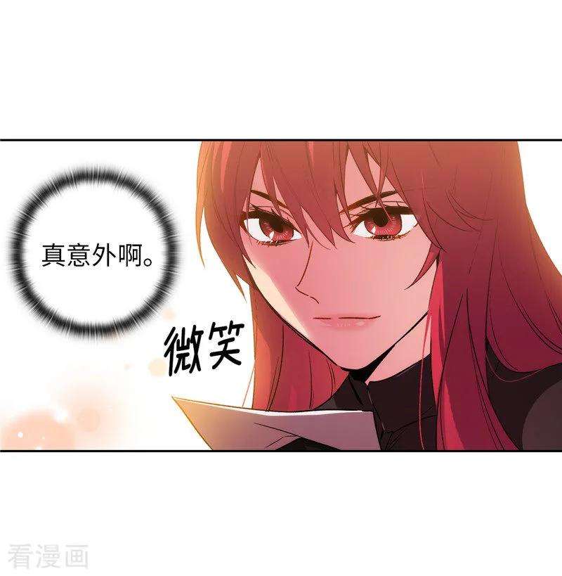 阿多尼斯注册漫画,168.无谓的同情心 24图